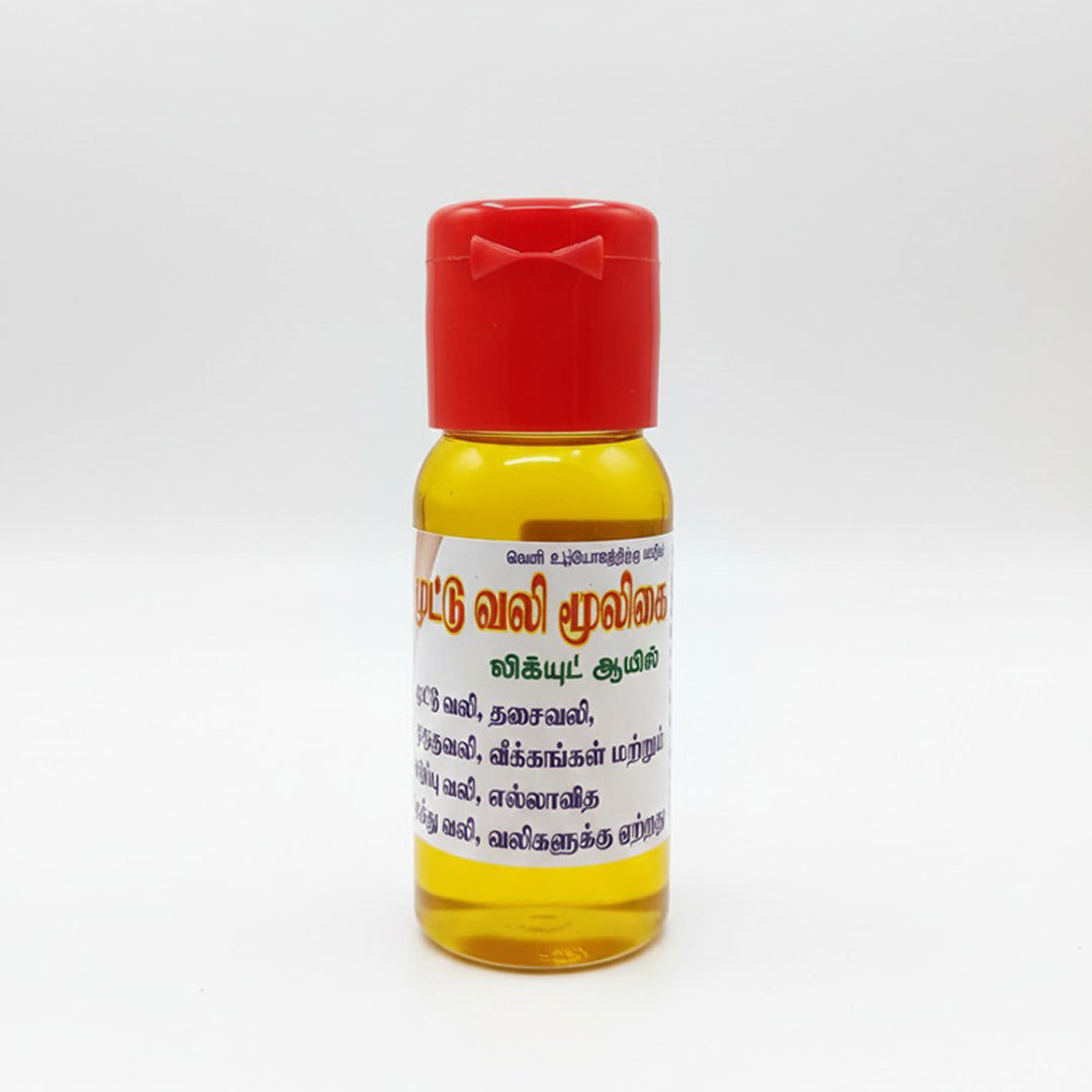 Siddharasam Pain Oil – Traditional Herbal Formula for Pain Relief